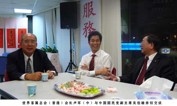 会长卢军（中）与中国国民党副主席吴伯雄亲切交谈